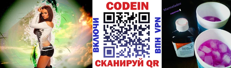 Codein напиток Lean (лин) kraken зеркало Нововоронеж