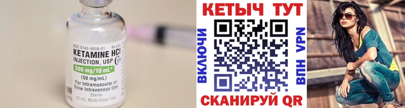 КЕТАМИН ketamine Нововоронеж